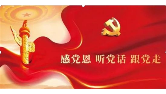 “感黨恩，聽(tīng)黨話(huà)，跟黨走”——內(nèi)蒙古自治區(qū)工程建設(shè)協(xié)會(huì)聯(lián)合開(kāi)展黨建活動(dòng)